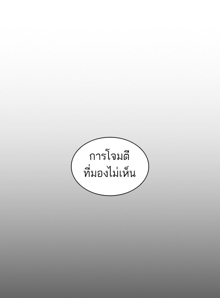 LOOKISM - หน้า 105