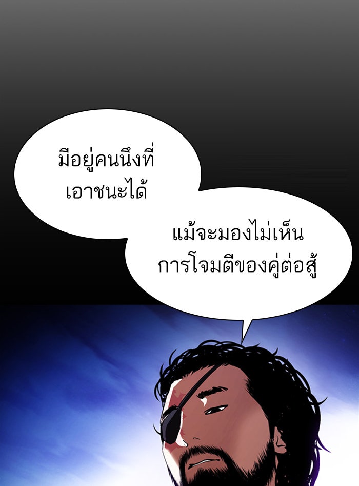 LOOKISM - หน้า 106