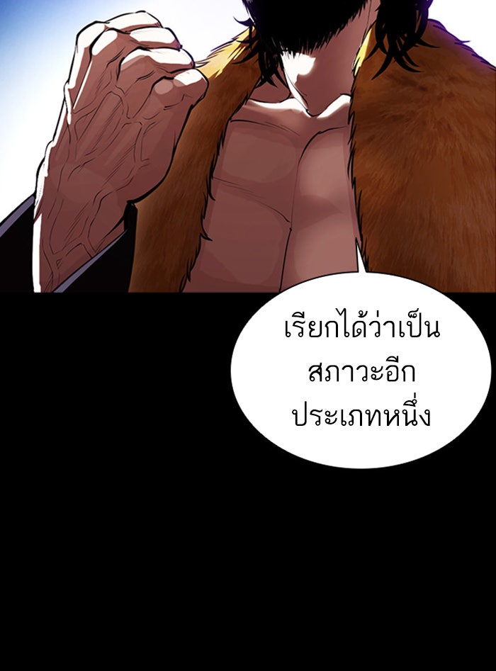 LOOKISM - หน้า 107