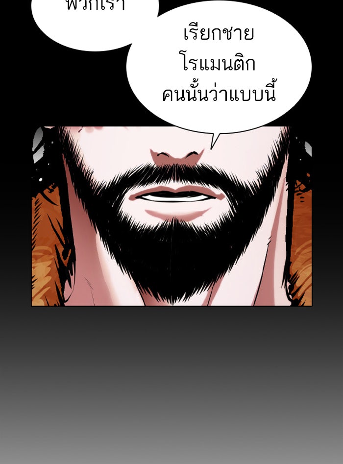 LOOKISM - หน้า 110