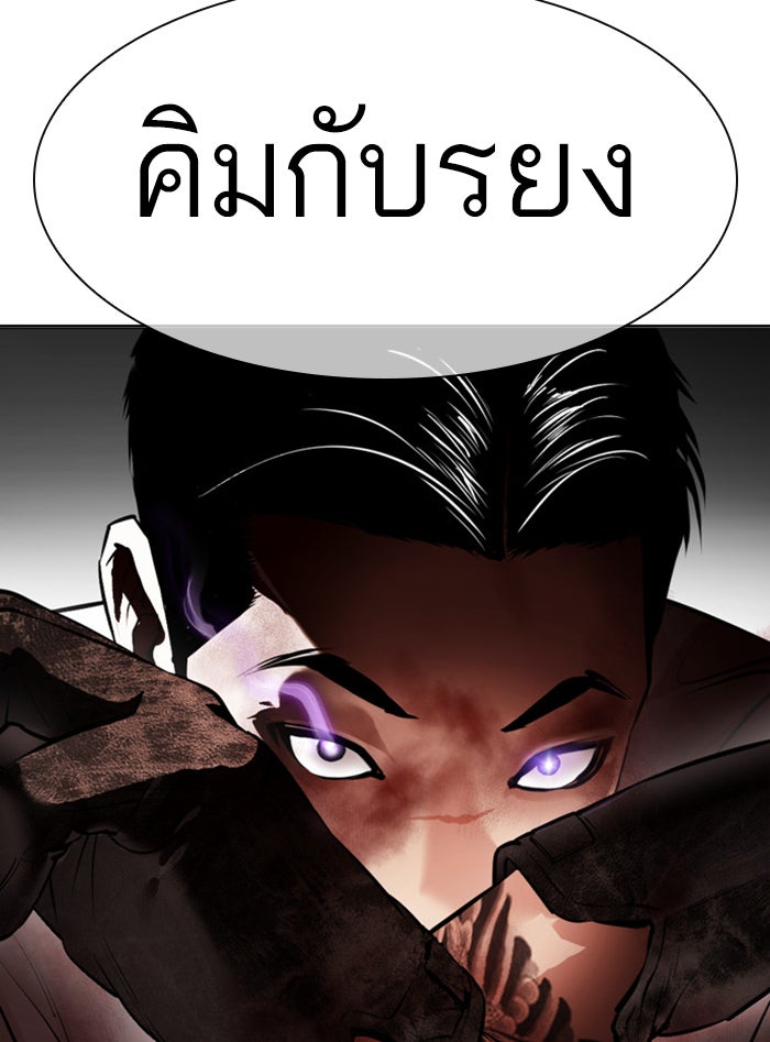 LOOKISM - หน้า 112