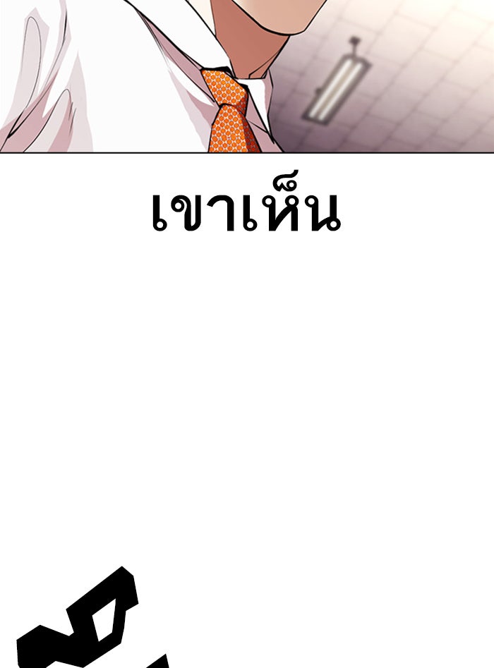LOOKISM - หน้า 114