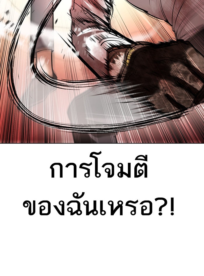 LOOKISM - หน้า 116