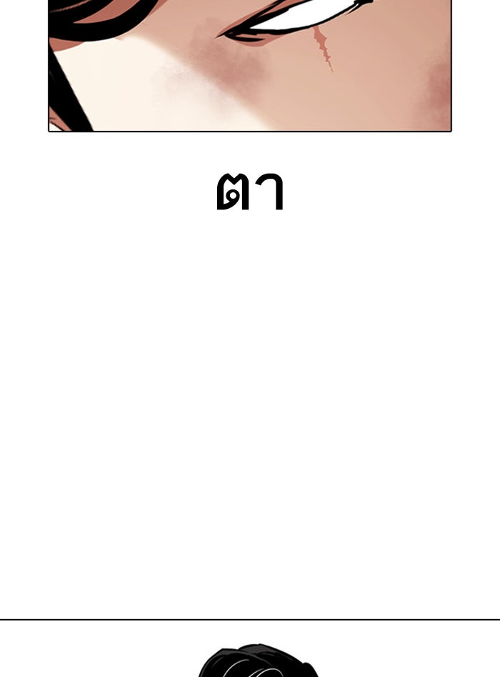LOOKISM - หน้า 119