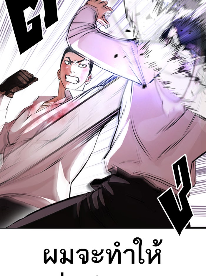 LOOKISM - หน้า 12
