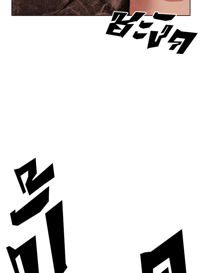 LOOKISM - หน้า 122