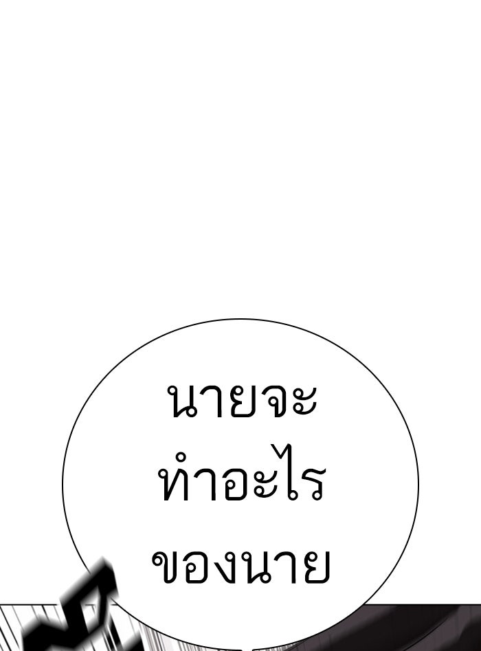 LOOKISM - หน้า 124