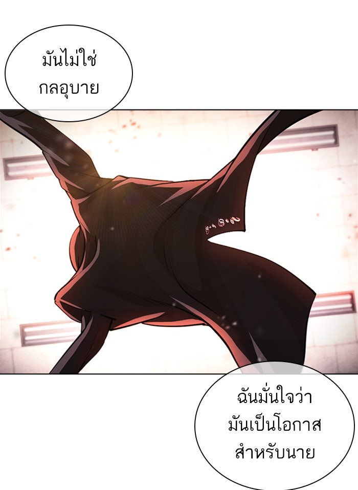 LOOKISM - หน้า 127