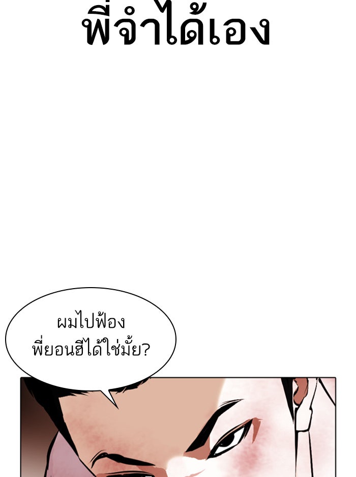 LOOKISM - หน้า 13