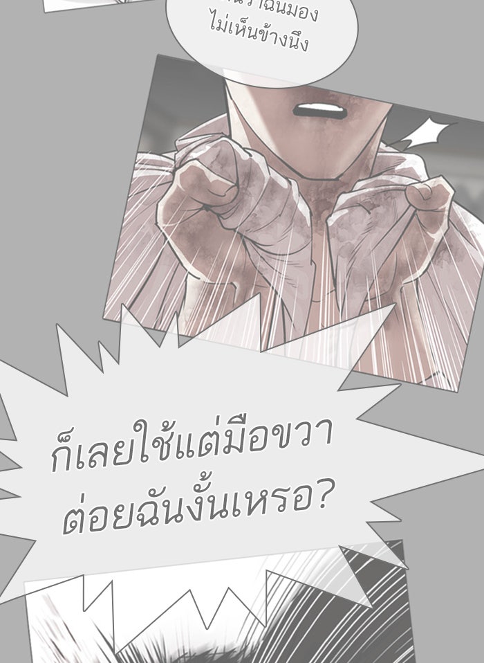 LOOKISM - หน้า 136