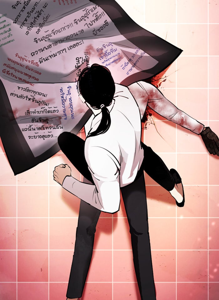 LOOKISM - หน้า 143