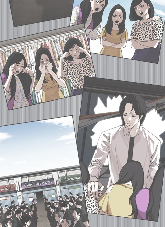 LOOKISM - หน้า 148