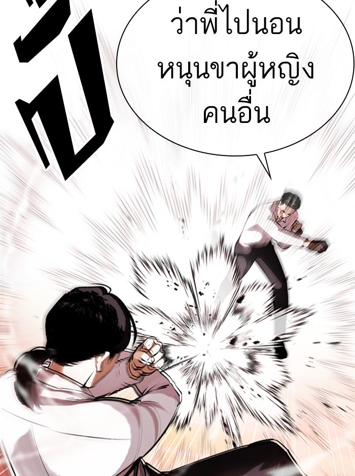 LOOKISM - หน้า 15