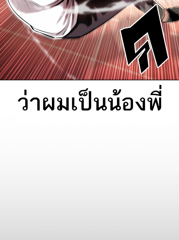 LOOKISM - หน้า 16