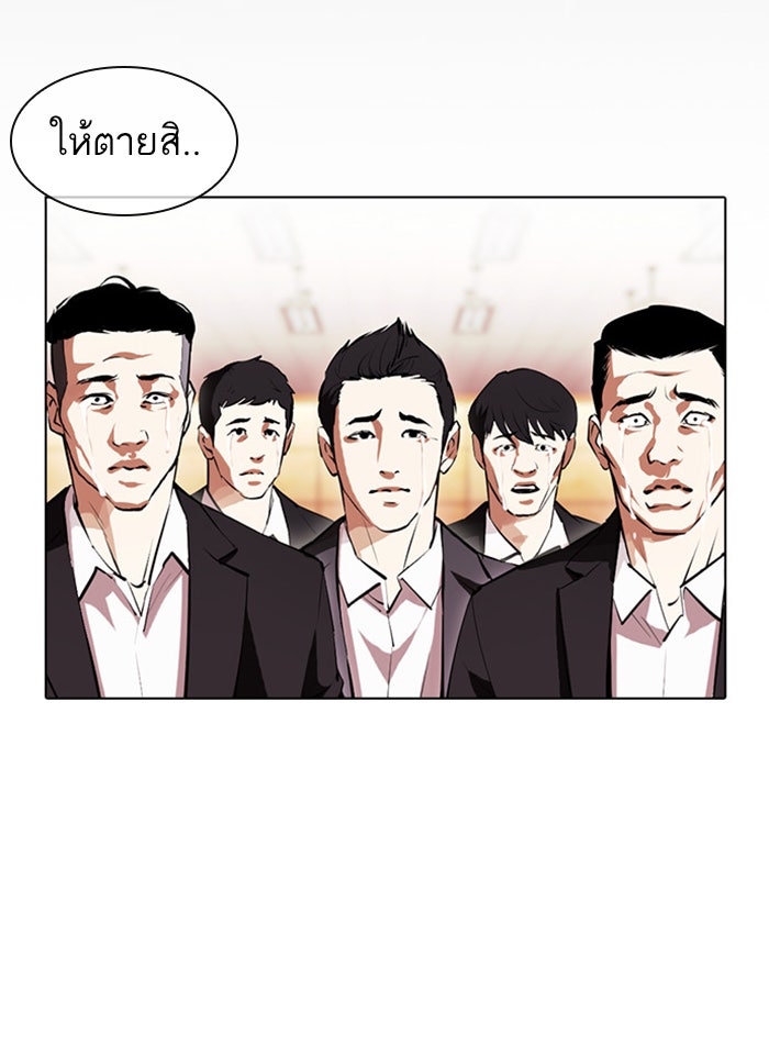 LOOKISM - หน้า 163