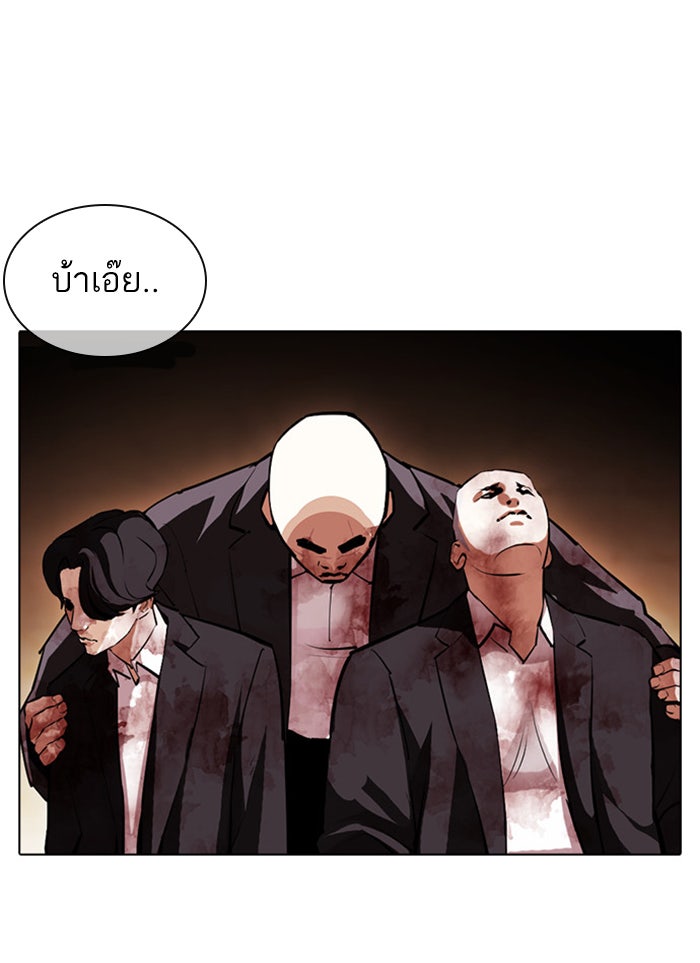 LOOKISM - หน้า 164