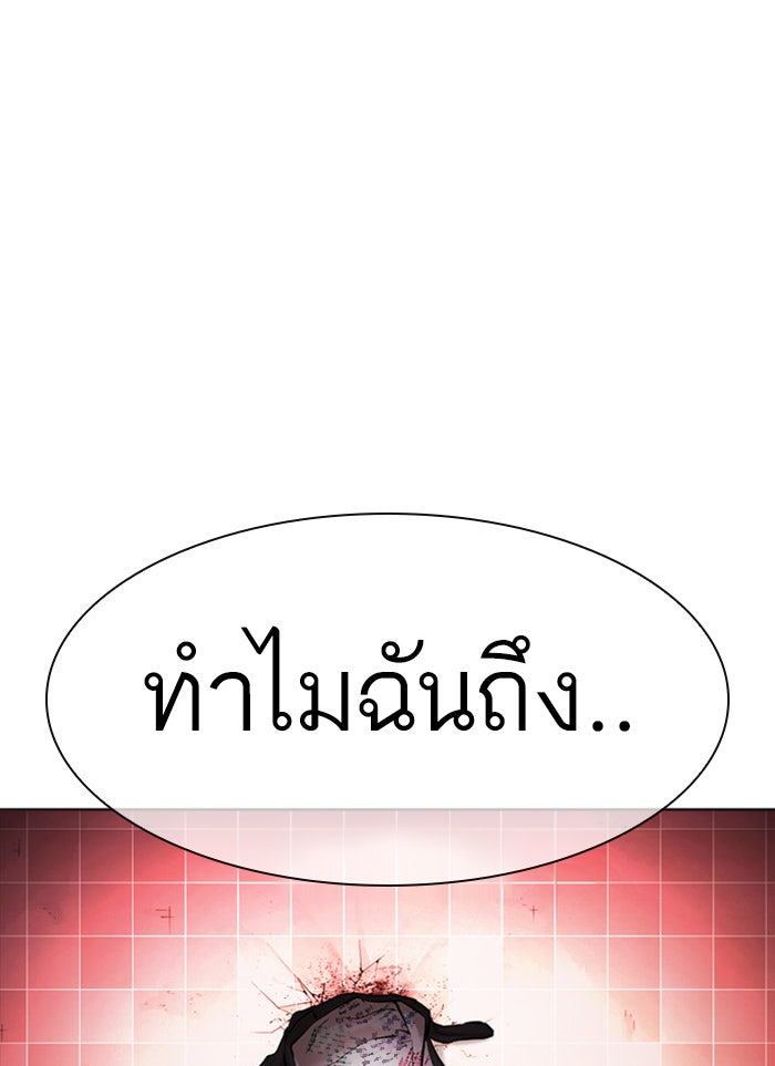 LOOKISM - หน้า 165