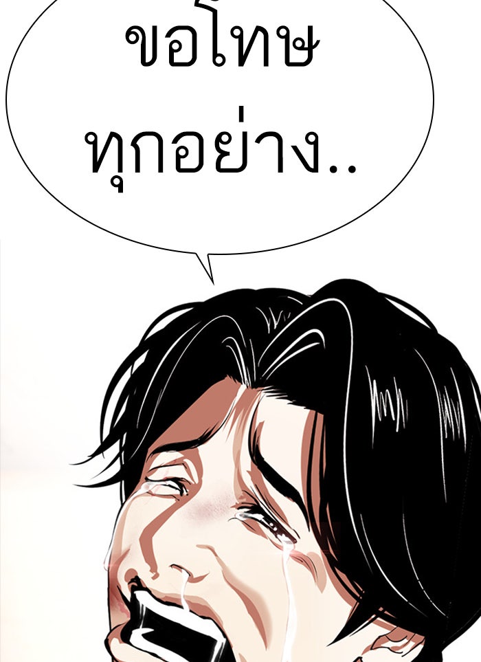 LOOKISM - หน้า 169