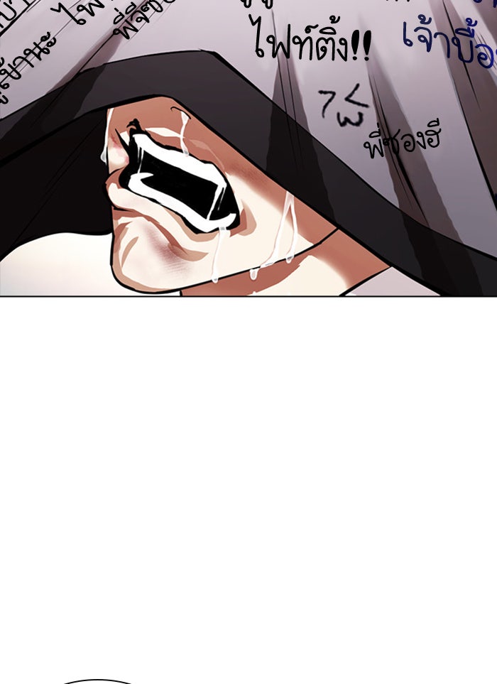 LOOKISM - หน้า 171