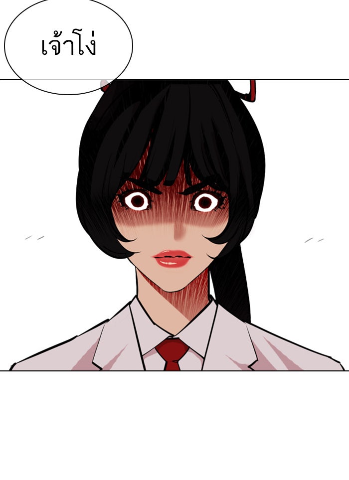 LOOKISM - หน้า 172