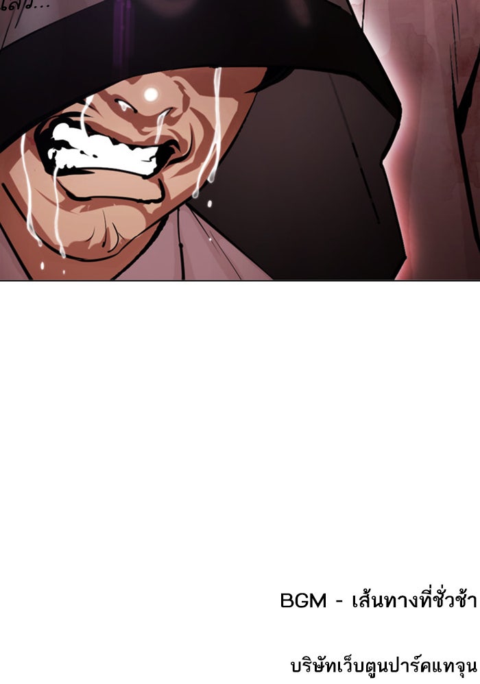 LOOKISM - หน้า 175
