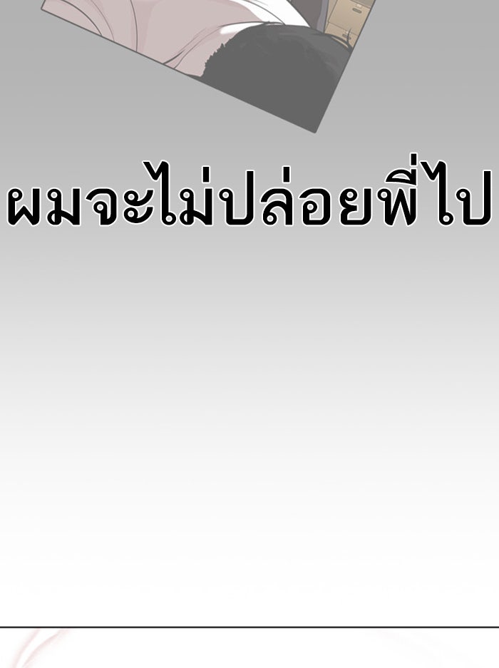 LOOKISM - หน้า 22