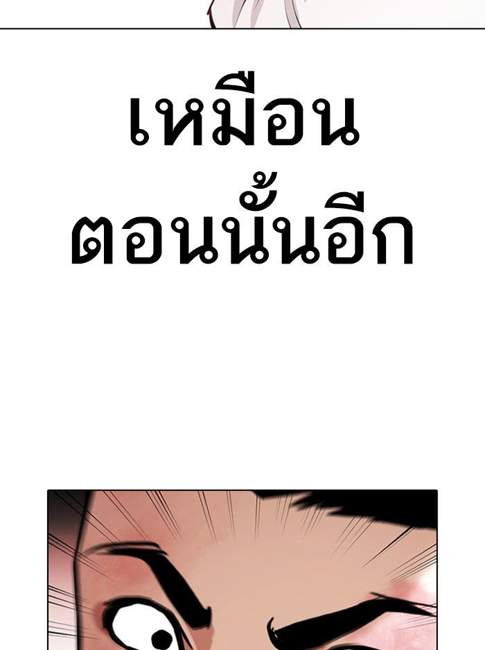 LOOKISM - หน้า 24