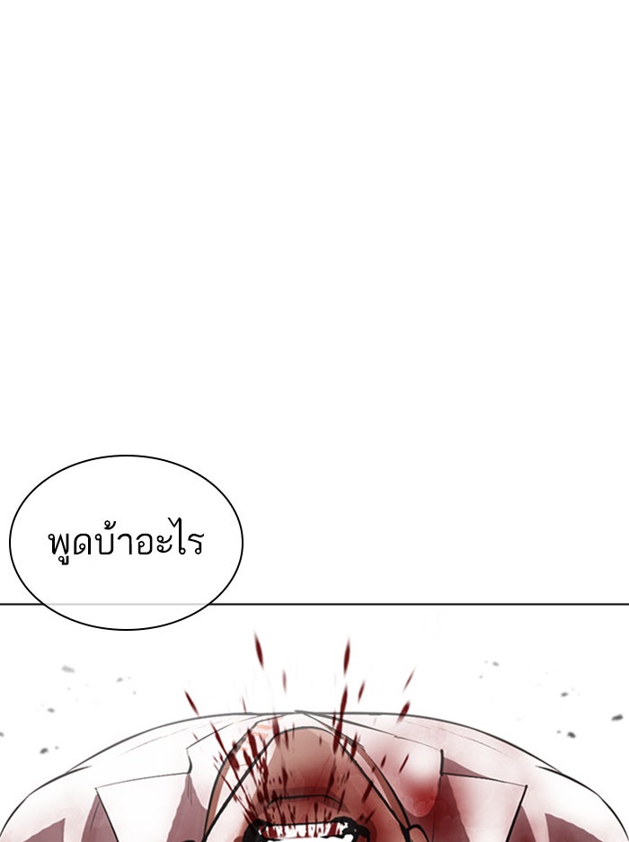 LOOKISM - หน้า 29