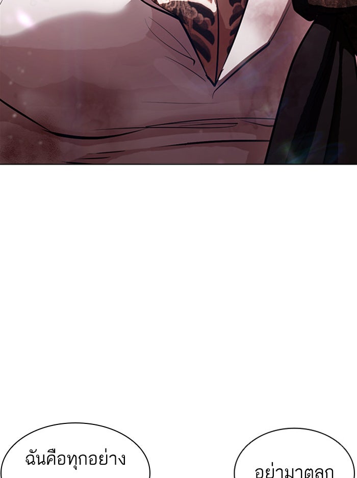 LOOKISM - หน้า 3