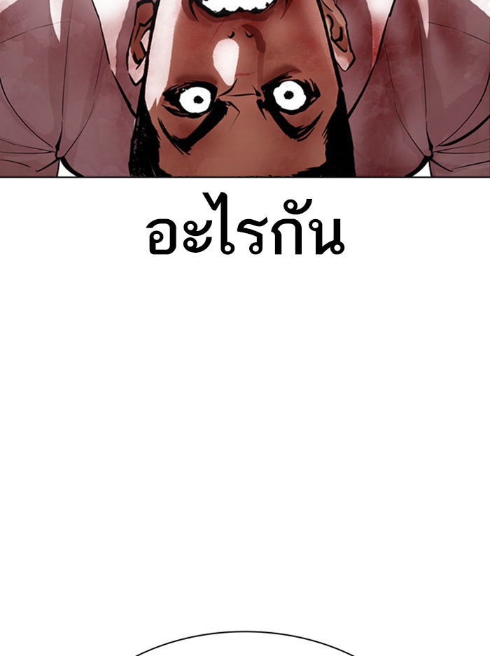 LOOKISM - หน้า 30