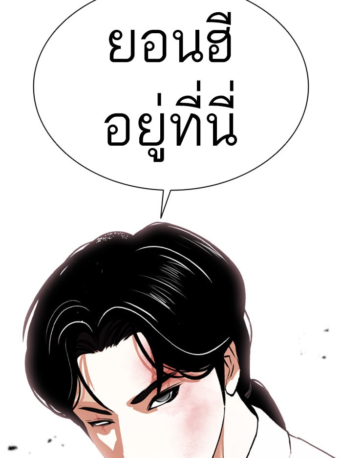 LOOKISM - หน้า 31