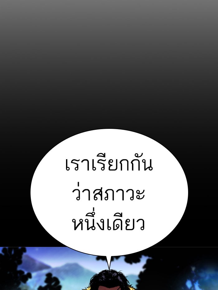 LOOKISM - หน้า 35