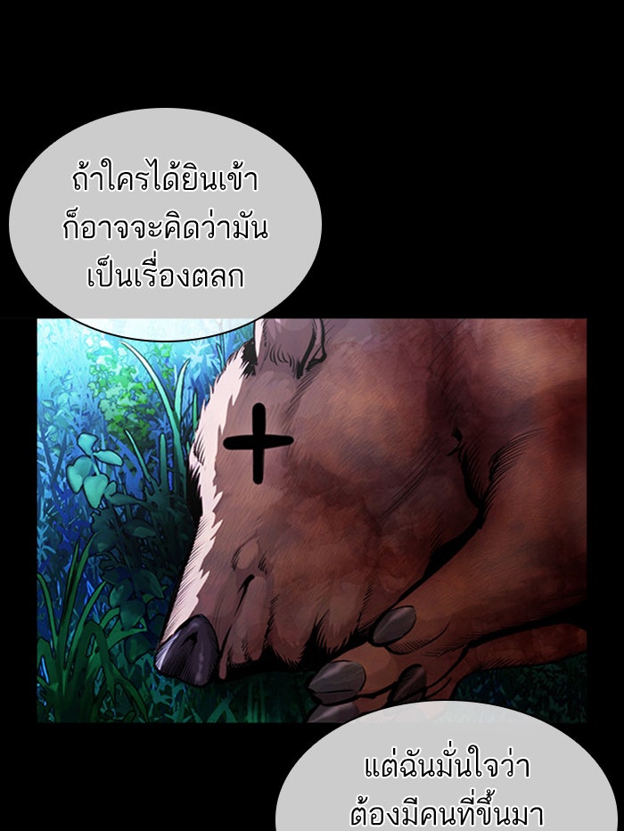 LOOKISM - หน้า 38