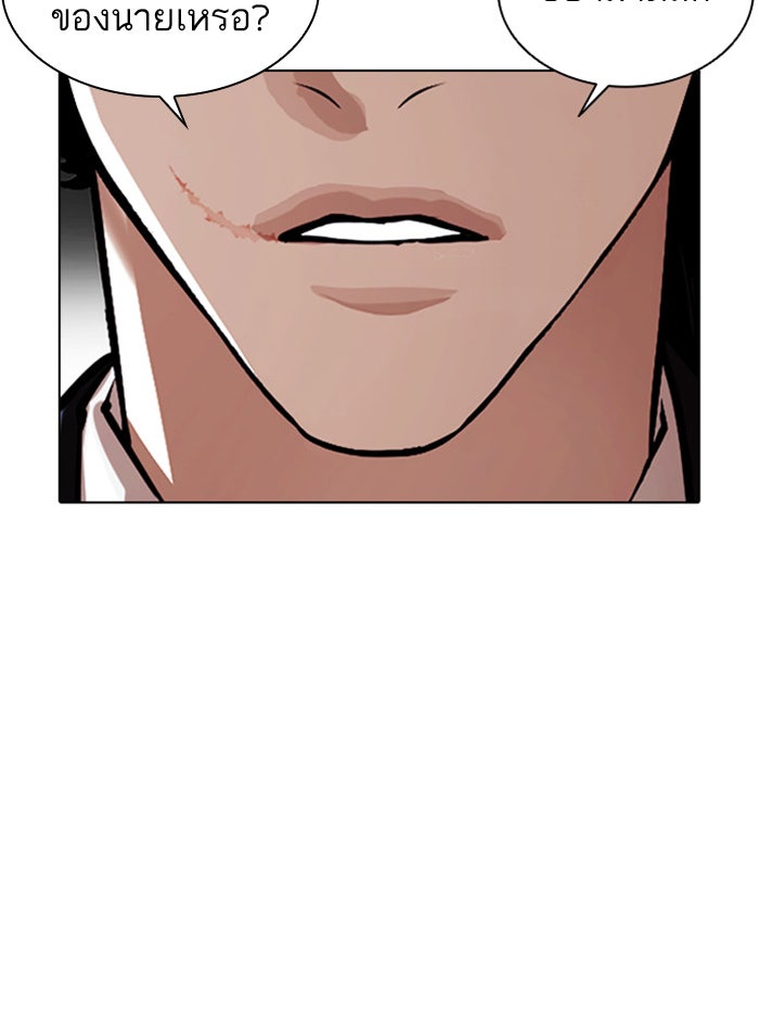 LOOKISM - หน้า 4