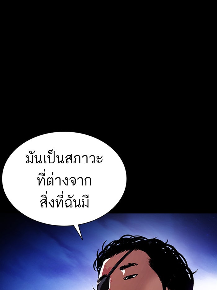 LOOKISM - หน้า 41