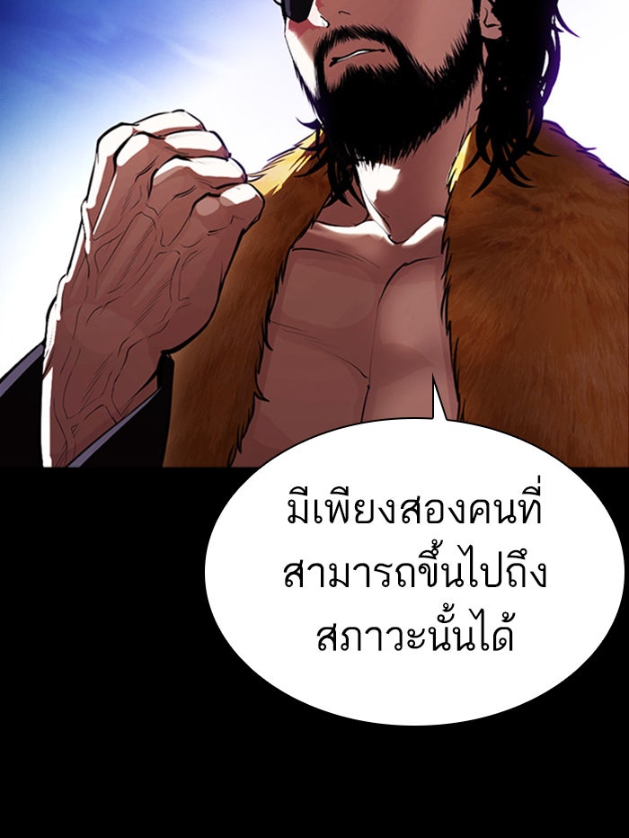 LOOKISM - หน้า 42