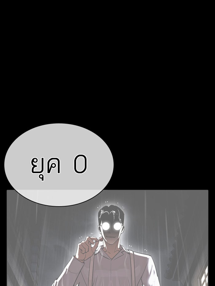 LOOKISM - หน้า 43