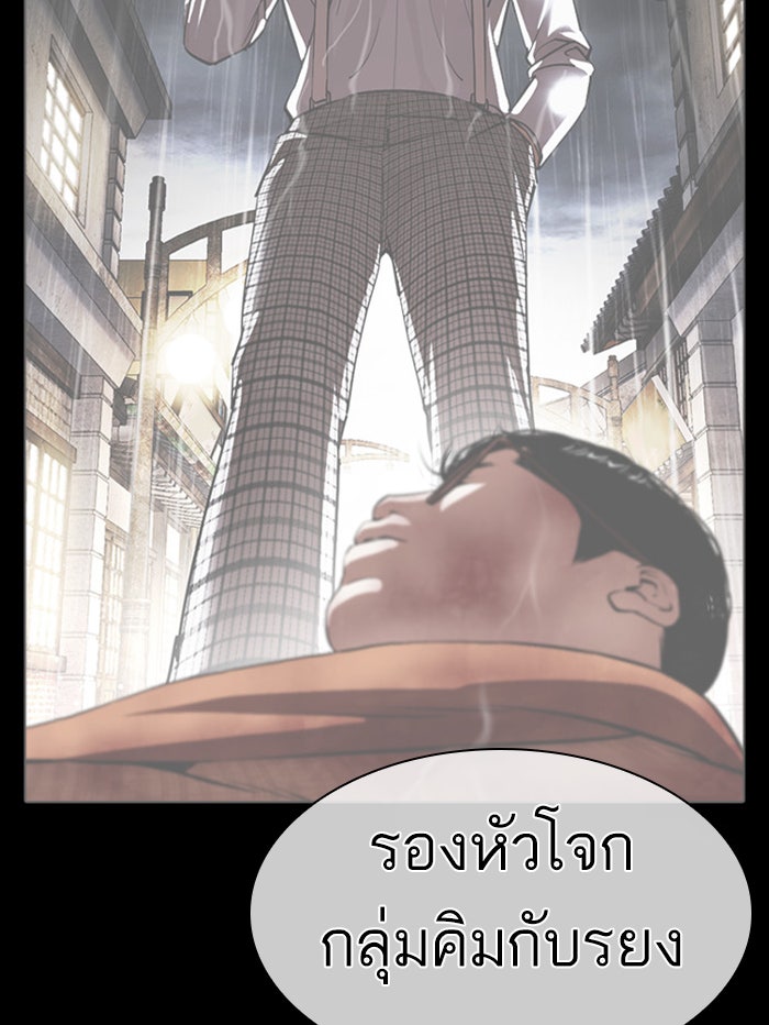 LOOKISM - หน้า 44