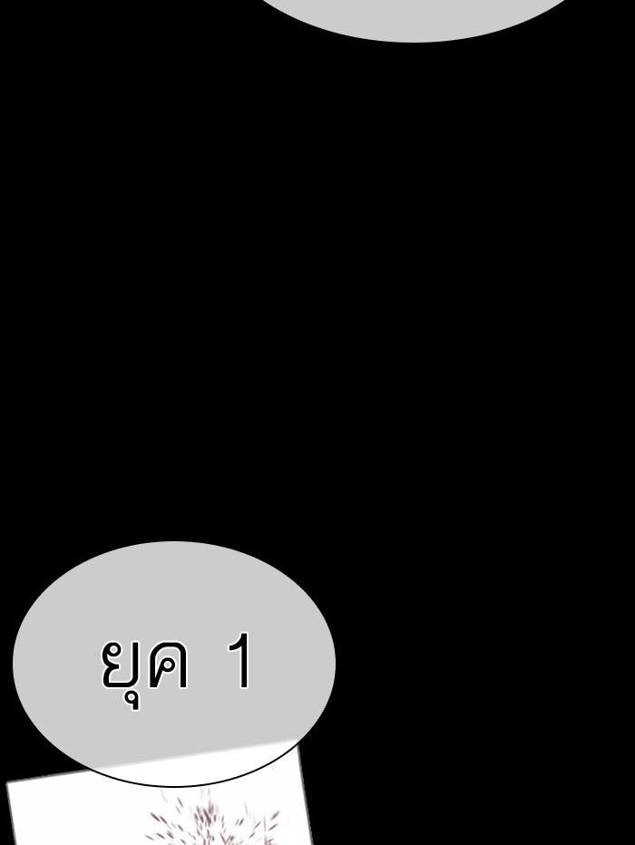 LOOKISM - หน้า 45