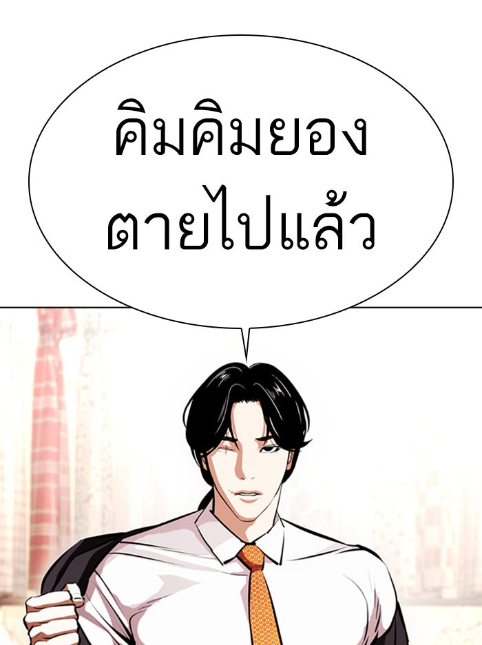 LOOKISM - หน้า 5