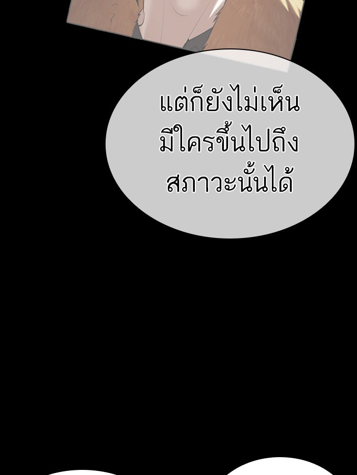 LOOKISM - หน้า 50