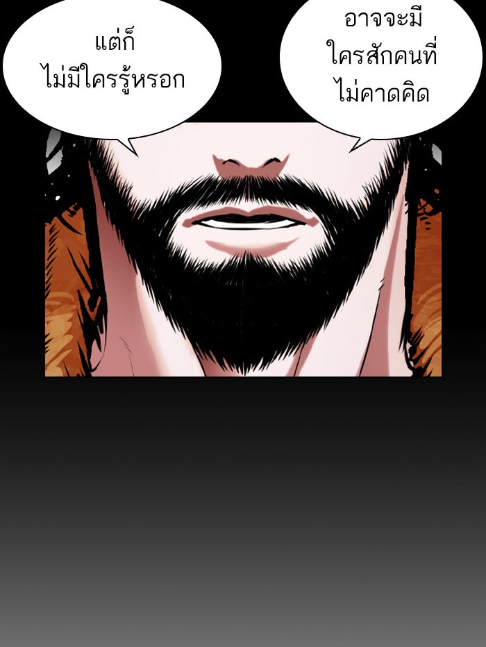 LOOKISM - หน้า 51