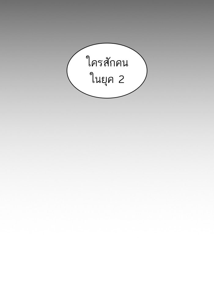 LOOKISM - หน้า 52