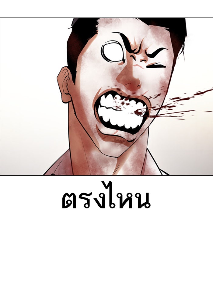 LOOKISM - หน้า 56