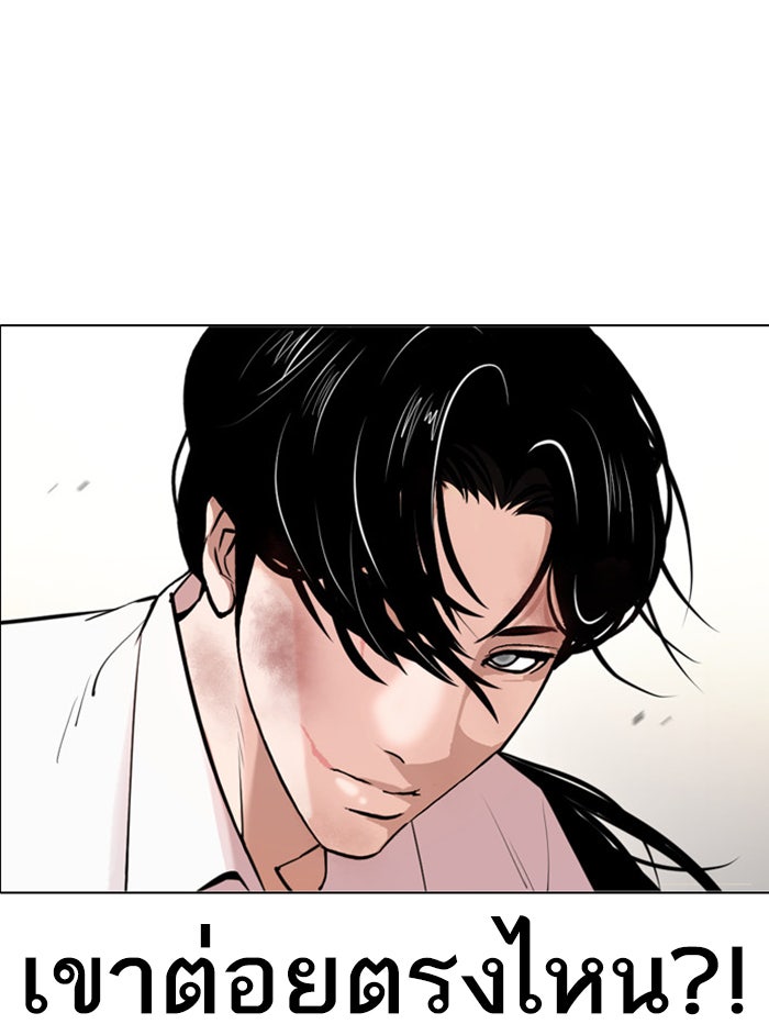 LOOKISM - หน้า 57