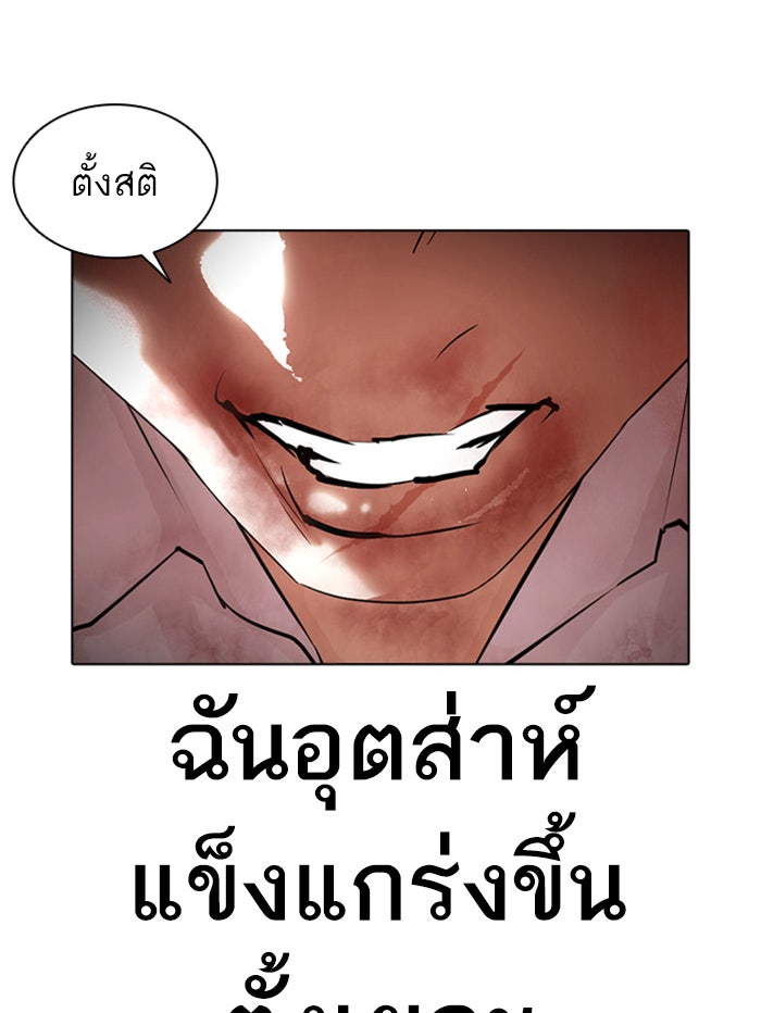 LOOKISM - หน้า 60