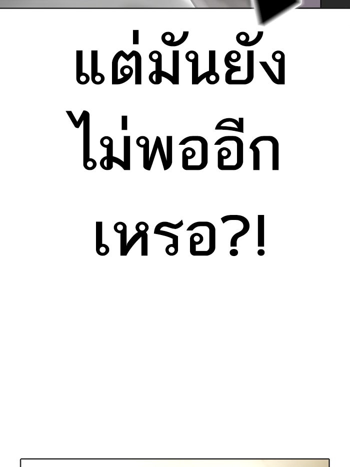 LOOKISM - หน้า 63