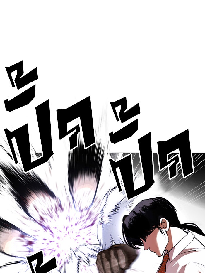 LOOKISM - หน้า 67