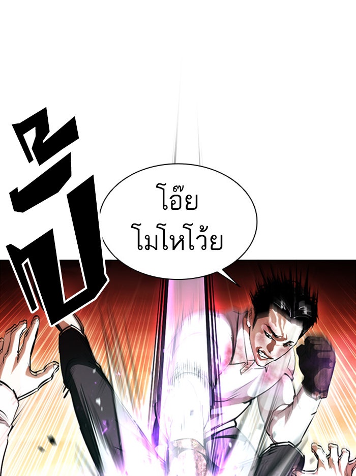 LOOKISM - หน้า 7