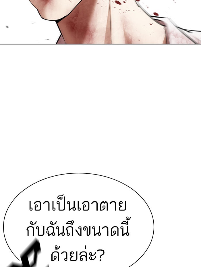 LOOKISM - หน้า 70